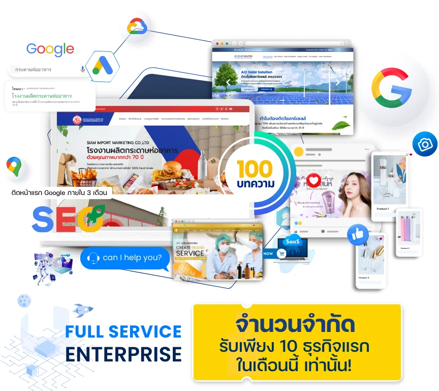 แพกเกจดูแลเว็บไซต์รายปี